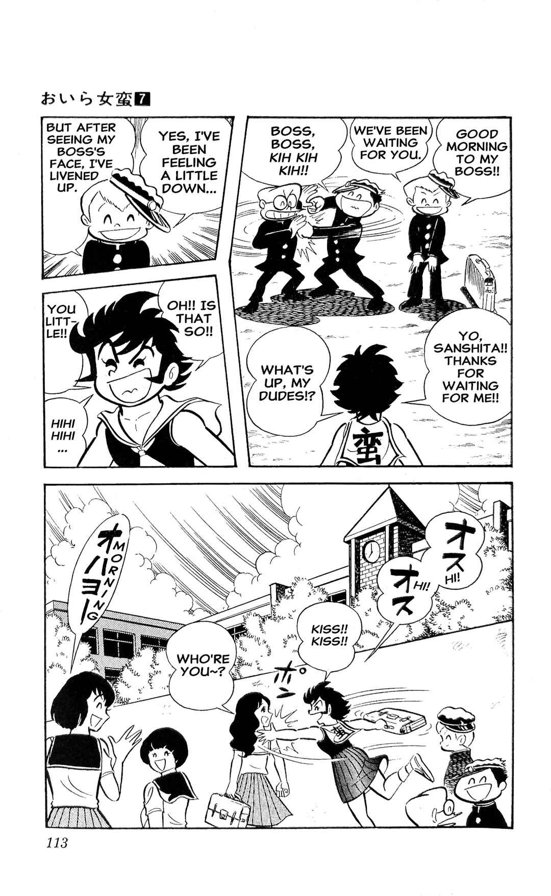 Page 2 Chapter 25 I Am Sukeban
