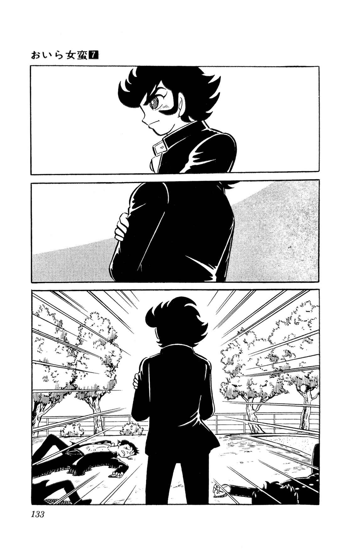 Page 22 Chapter 25 I Am Sukeban