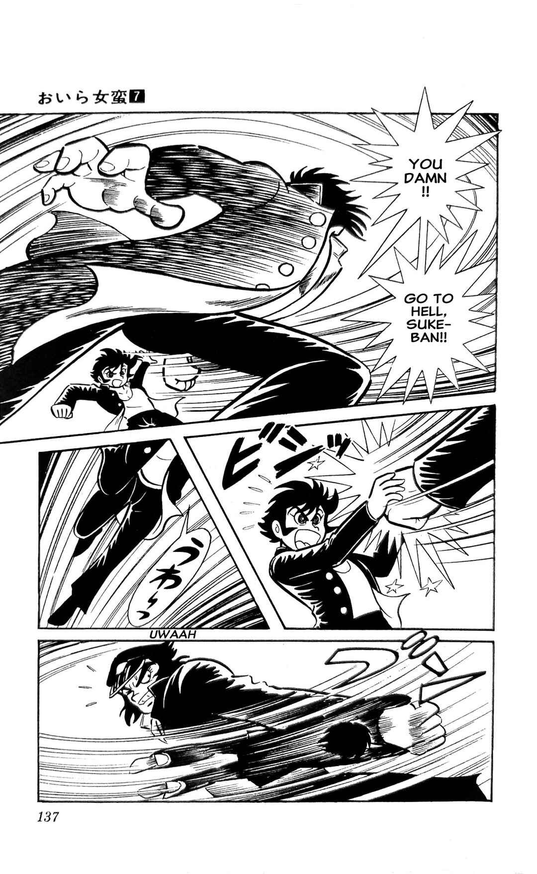 Page 25 Chapter 25 I Am Sukeban