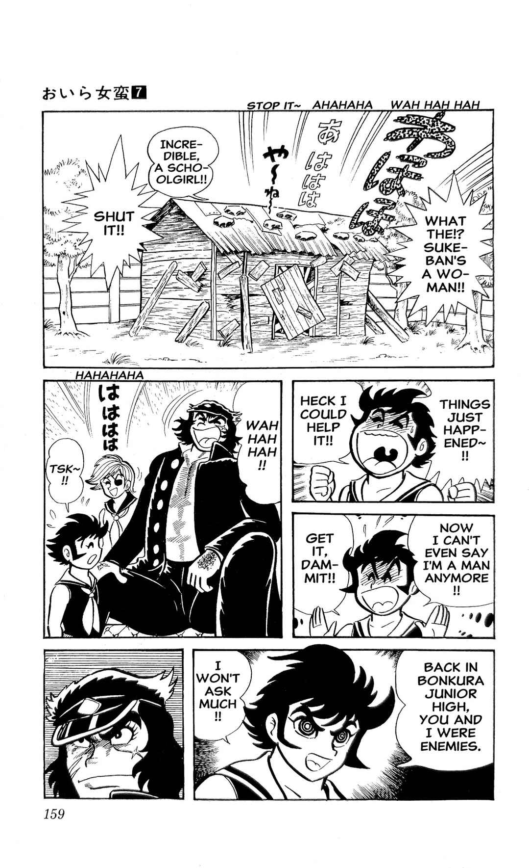 Page 47 Chapter 25 I Am Sukeban
