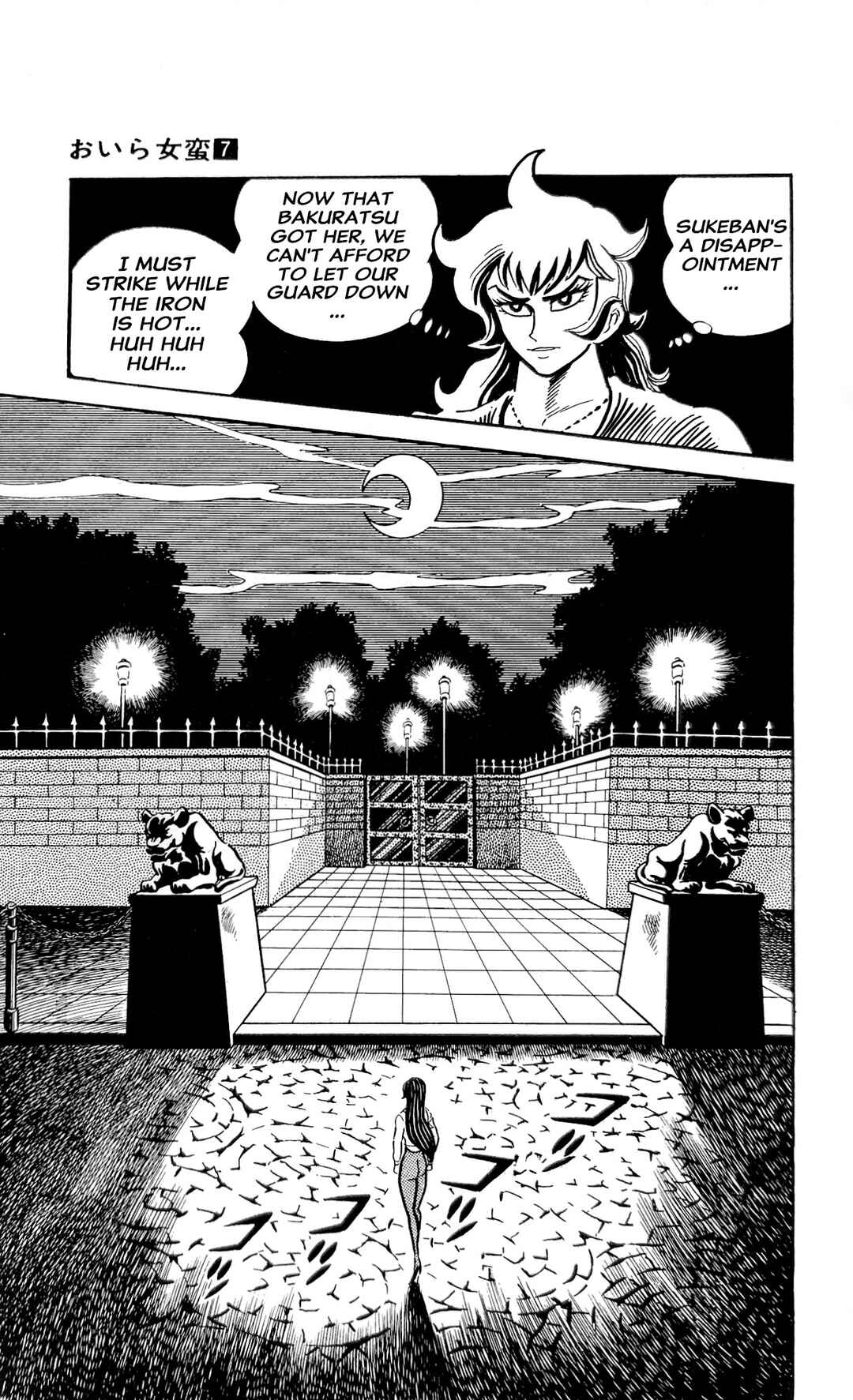 Page 63 Chapter 25 I Am Sukeban
