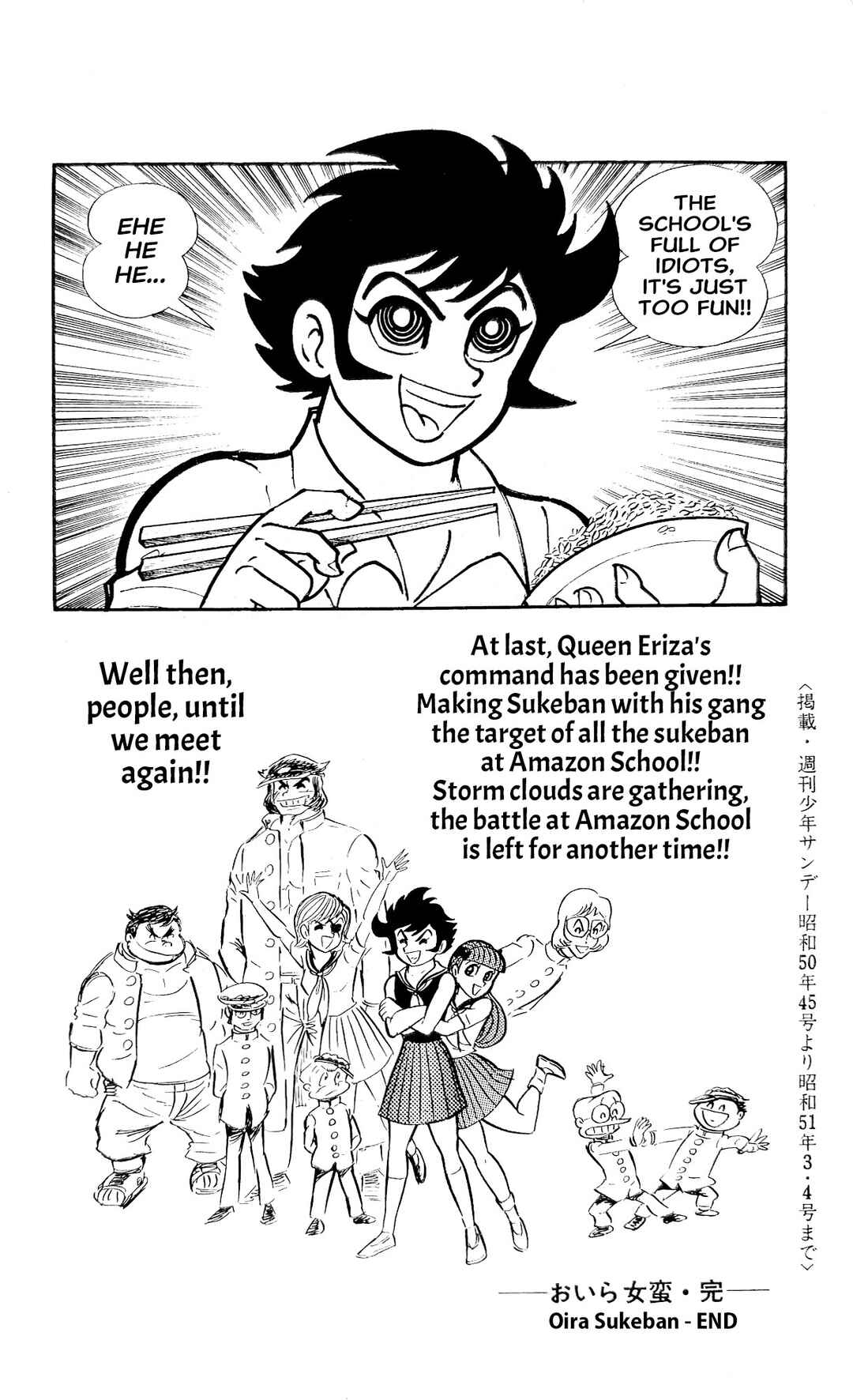 Page 76 Chapter 25 I Am Sukeban