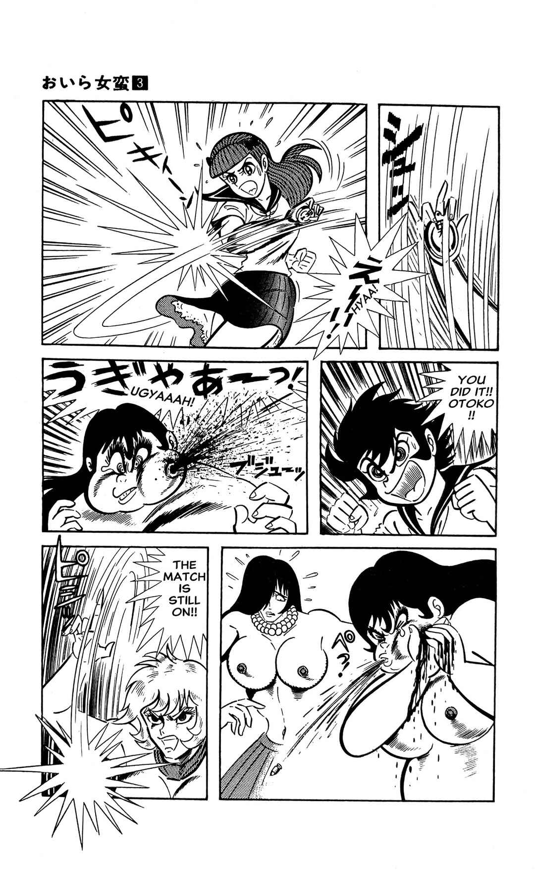 Page 8 Chapter 10 I Am Sukeban
