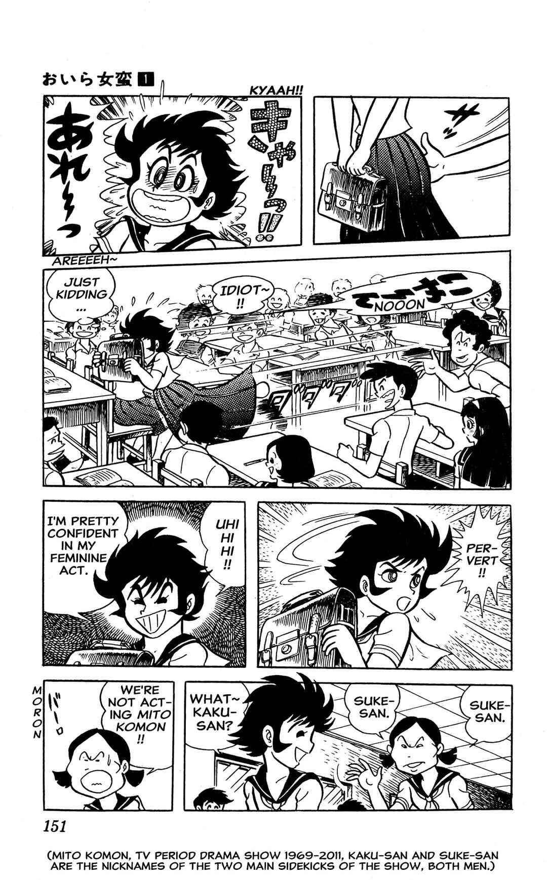 Page 24 Chapter 2 I Am Sukeban