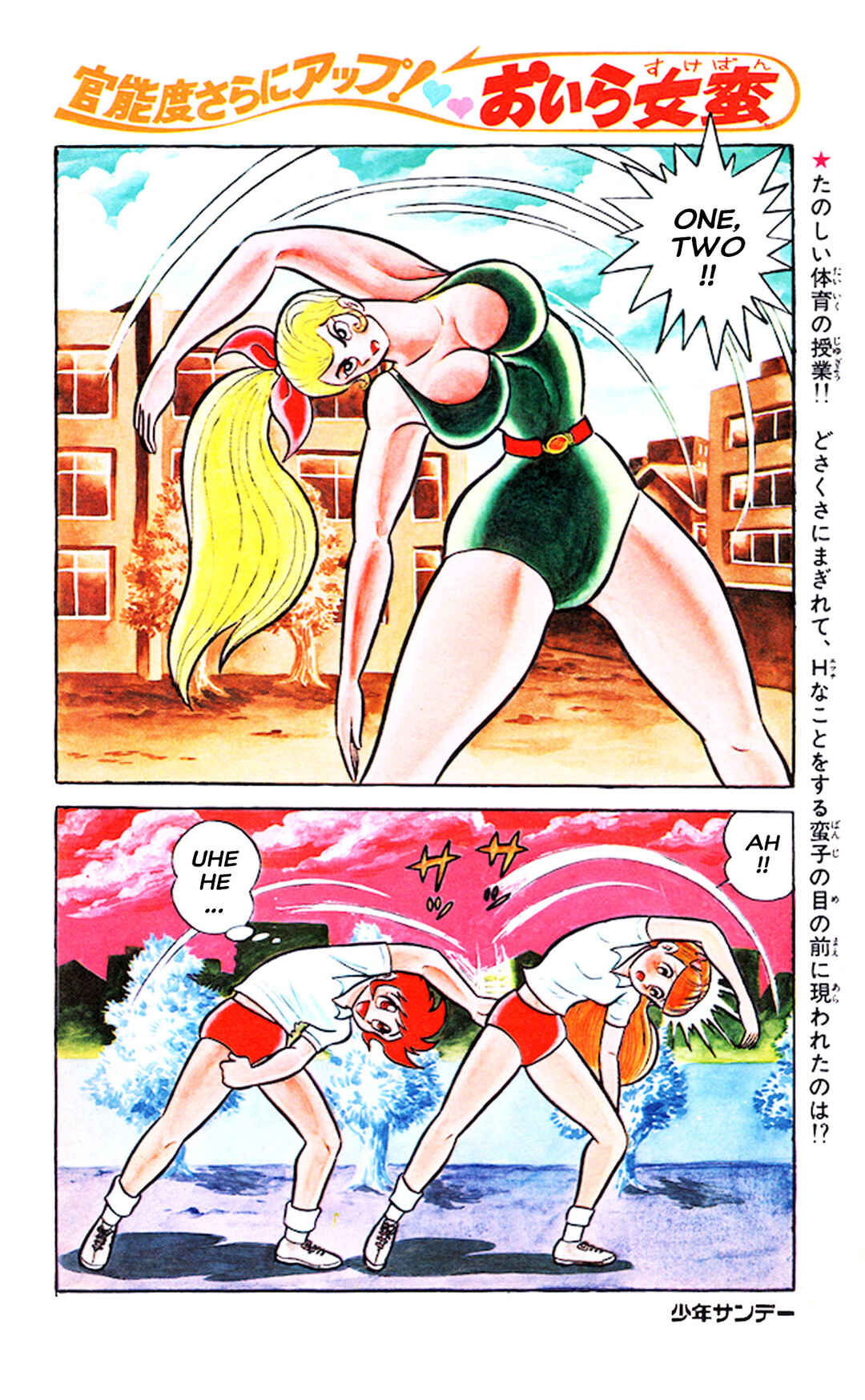 Page 58 Chapter 2 I Am Sukeban