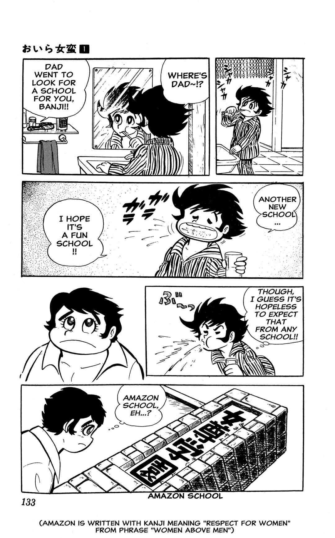 Page 6 Chapter 2 I Am Sukeban