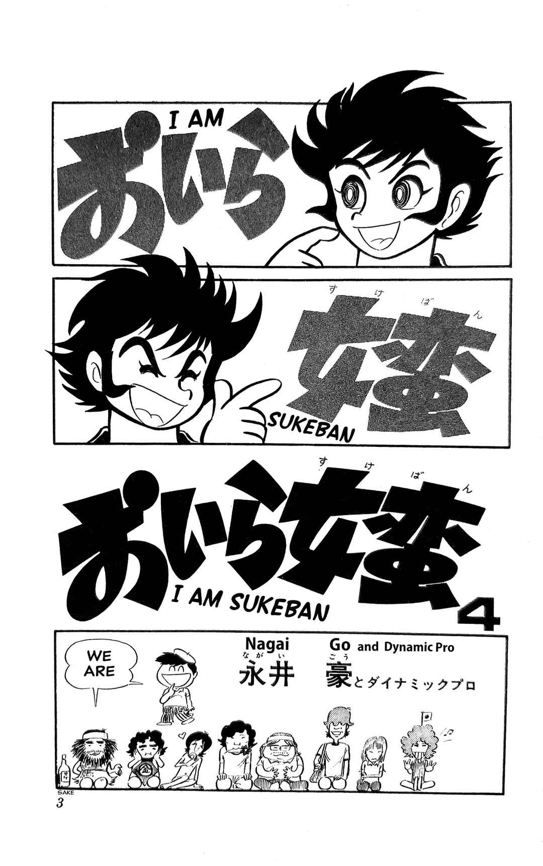 Page 10 Chapter 12 I Am Sukeban