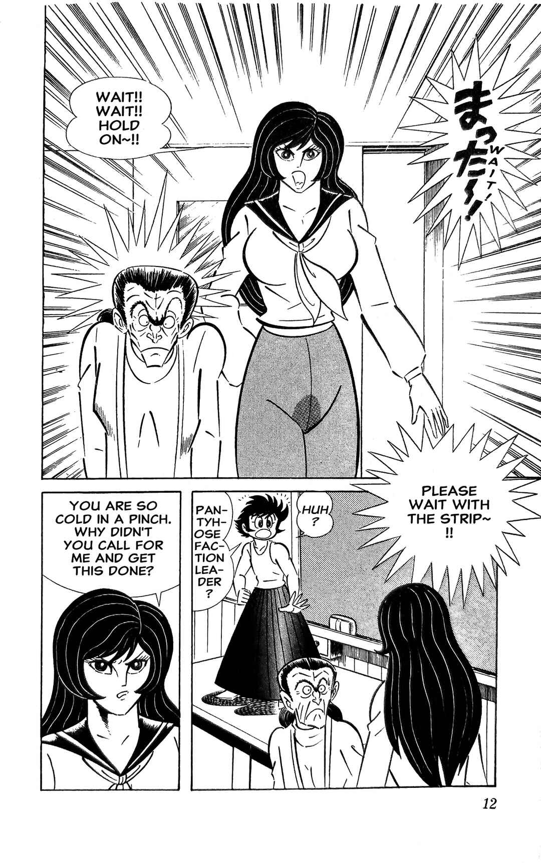 Page 19 Chapter 12 I Am Sukeban
