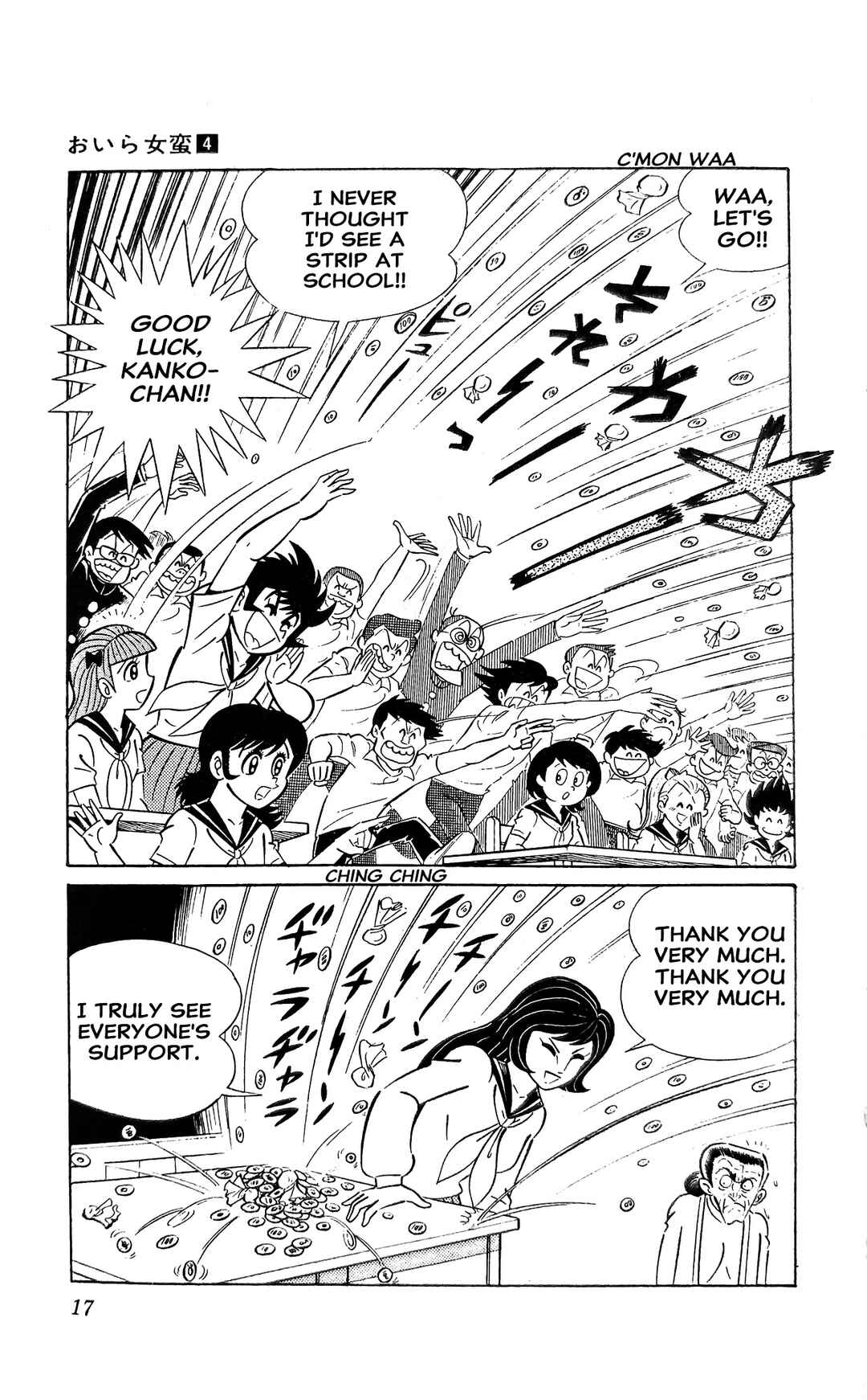 Page 24 Chapter 12 I Am Sukeban