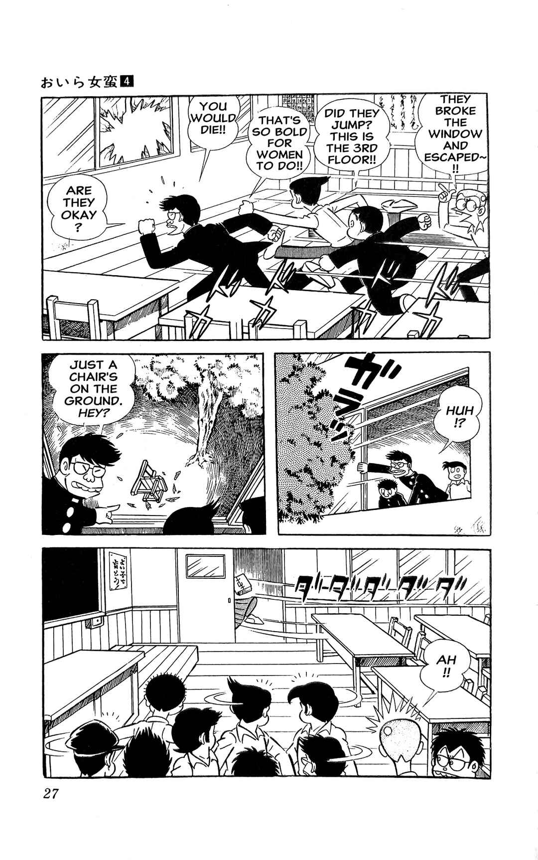 Page 34 Chapter 12 I Am Sukeban
