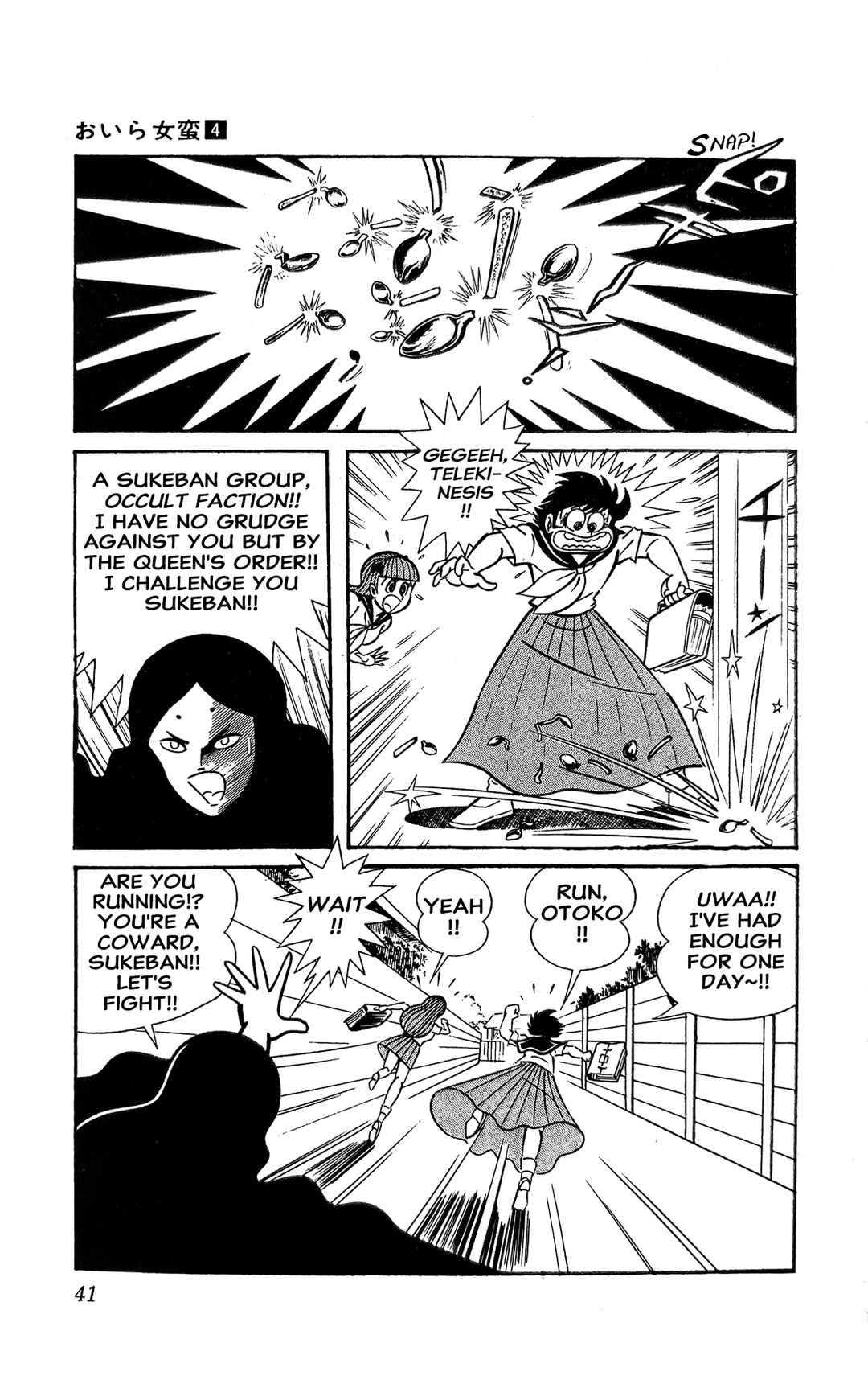 Page 48 Chapter 12 I Am Sukeban