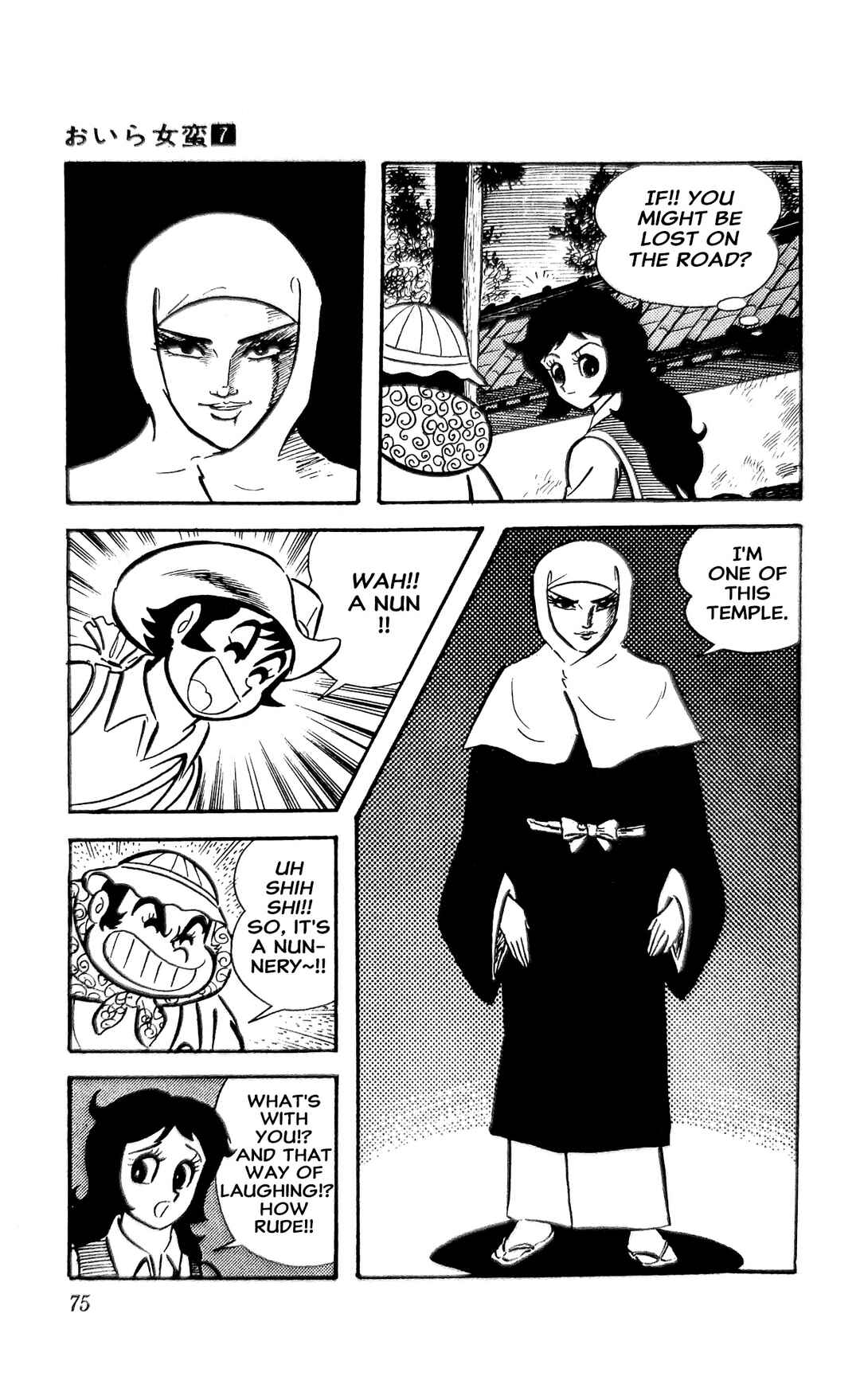 Page 2 Chapter 24 I Am Sukeban