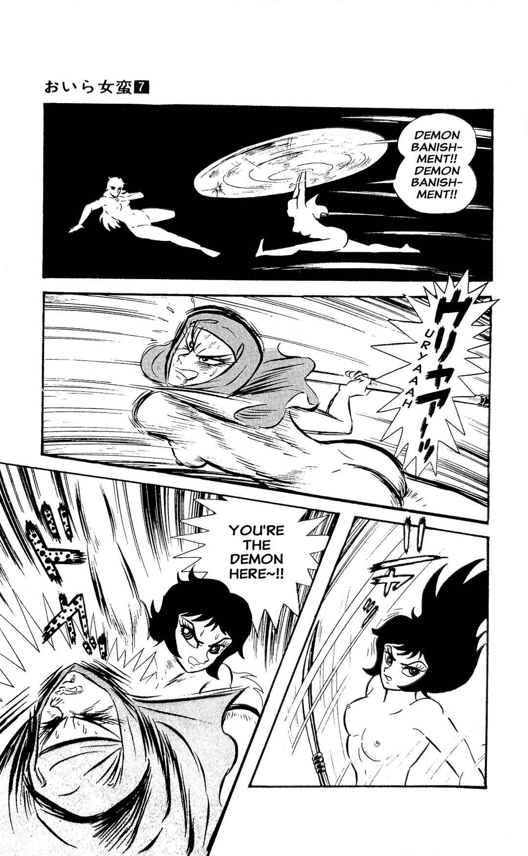 Page 36 Chapter 24 I Am Sukeban