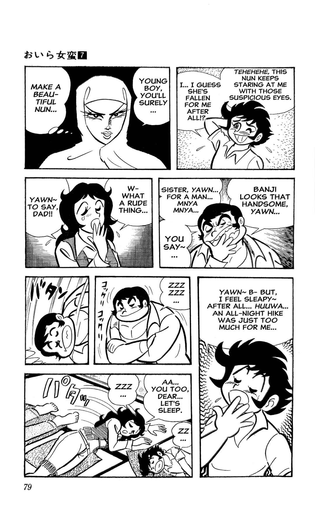 Page 6 Chapter 24 I Am Sukeban