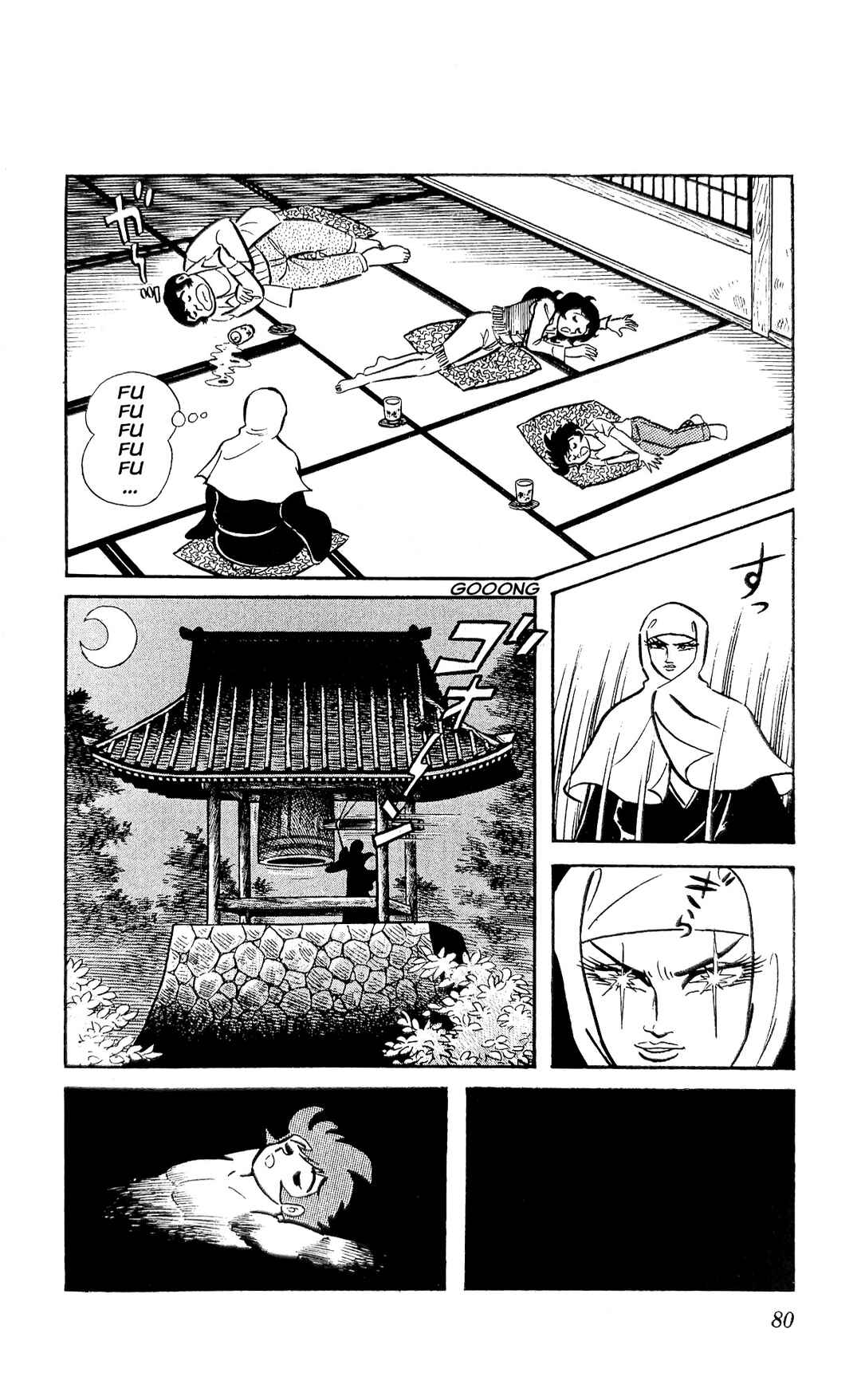 Page 7 Chapter 24 I Am Sukeban