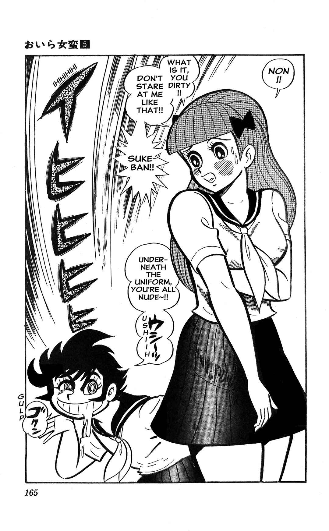 Page 14 Chapter 19 I Am Sukeban