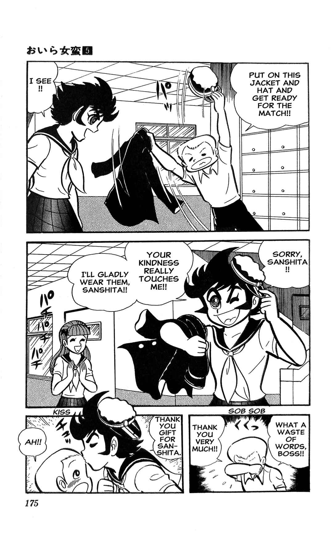 Page 24 Chapter 19 I Am Sukeban