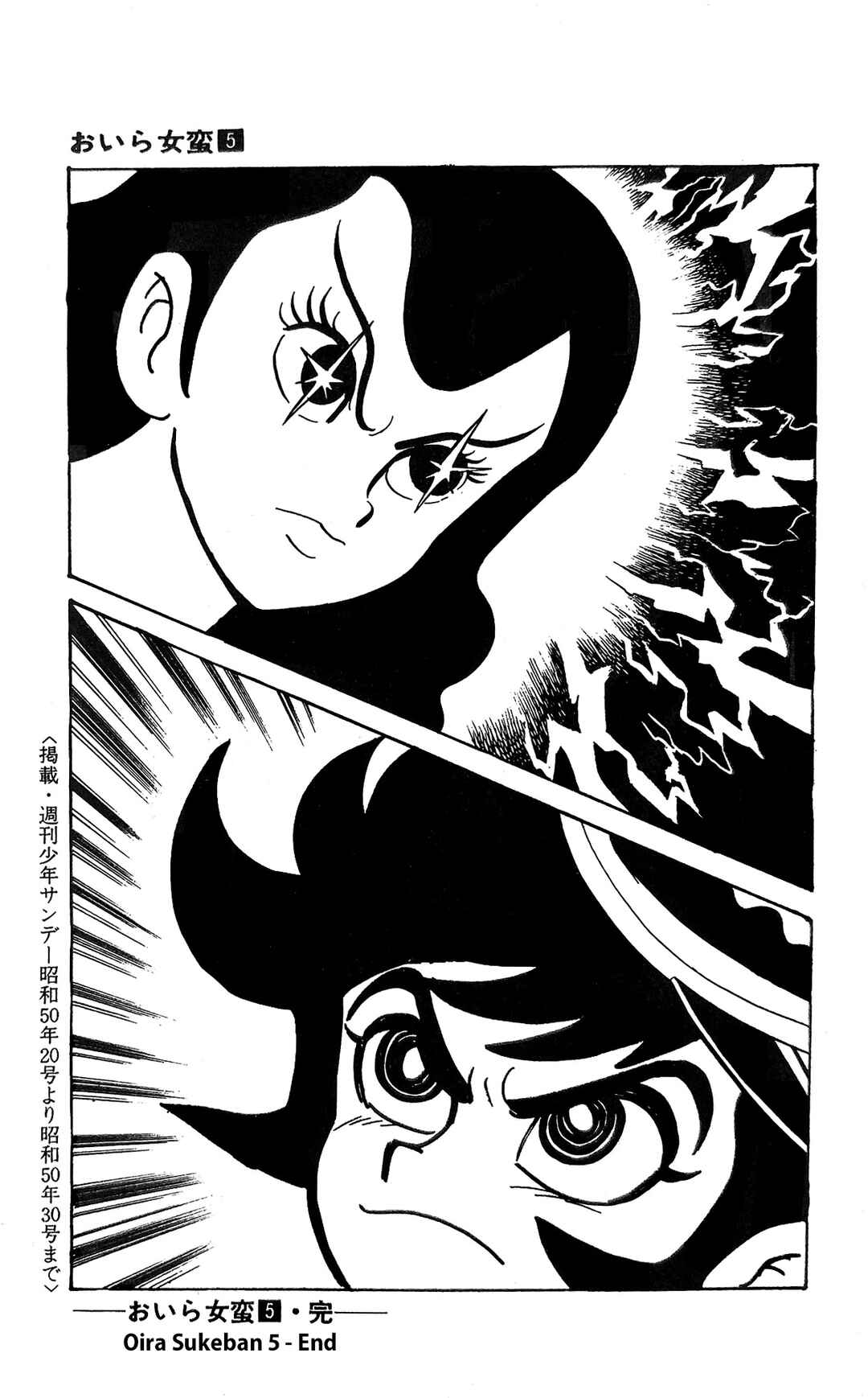 Page 35 Chapter 19 I Am Sukeban