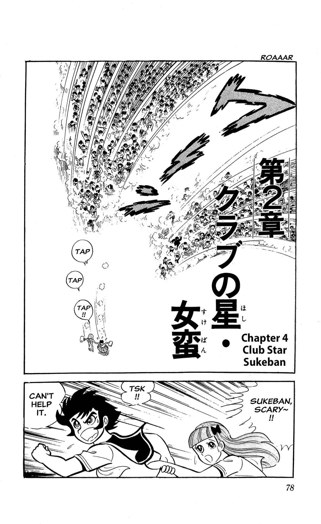 Page 1 Chapter 4 I Am Sukeban