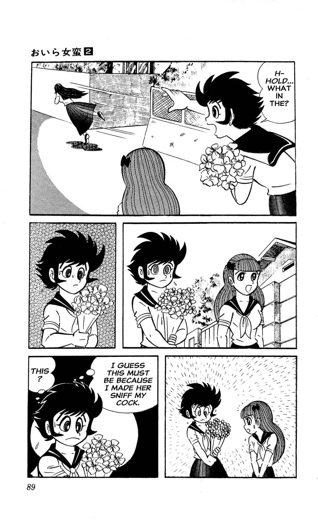Page 12 Chapter 4 I Am Sukeban
