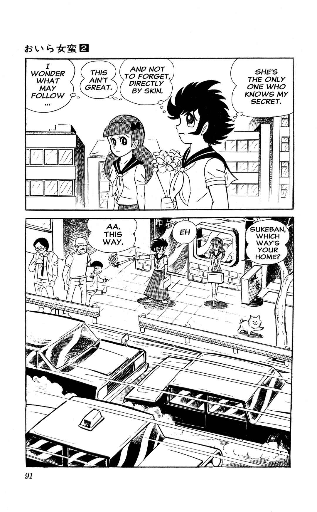 Page 14 Chapter 4 I Am Sukeban