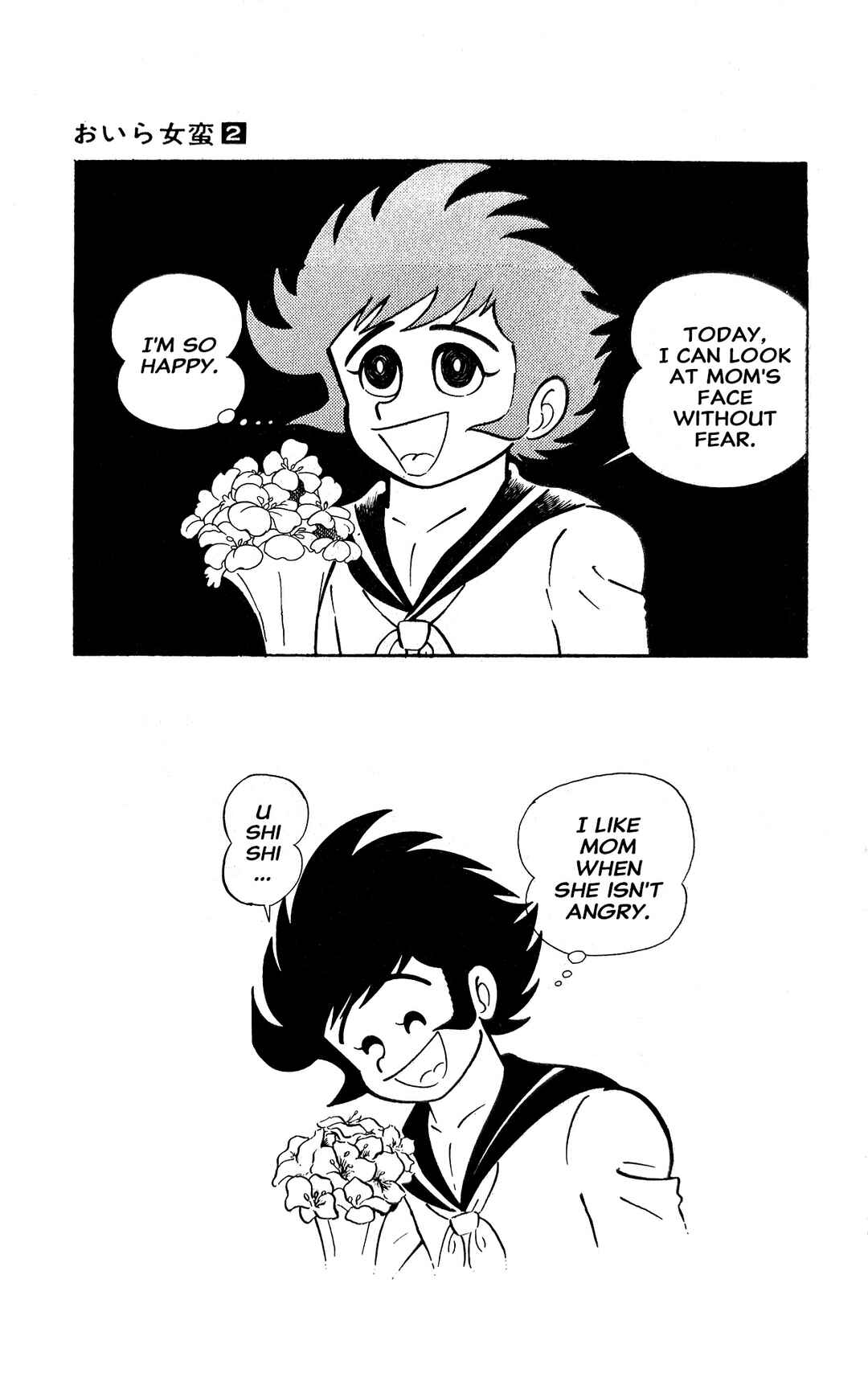 Page 16 Chapter 4 I Am Sukeban