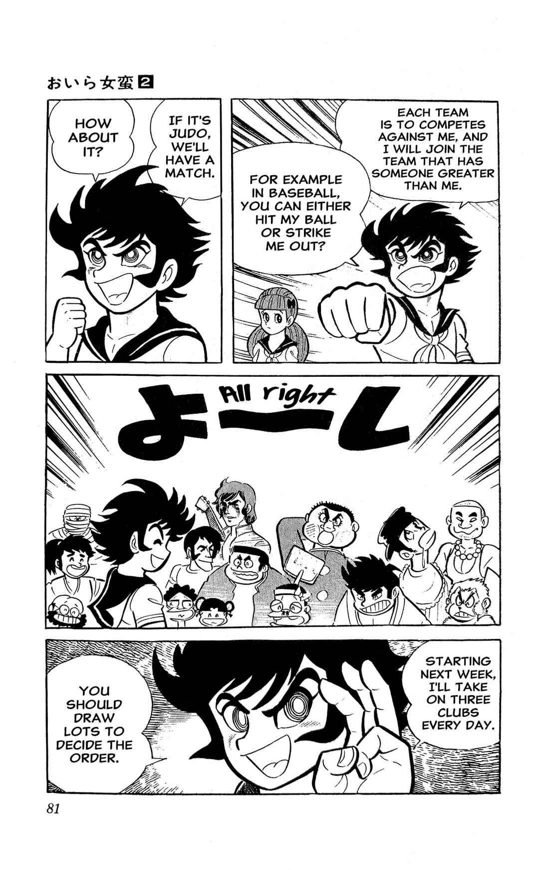 Page 4 Chapter 4 I Am Sukeban