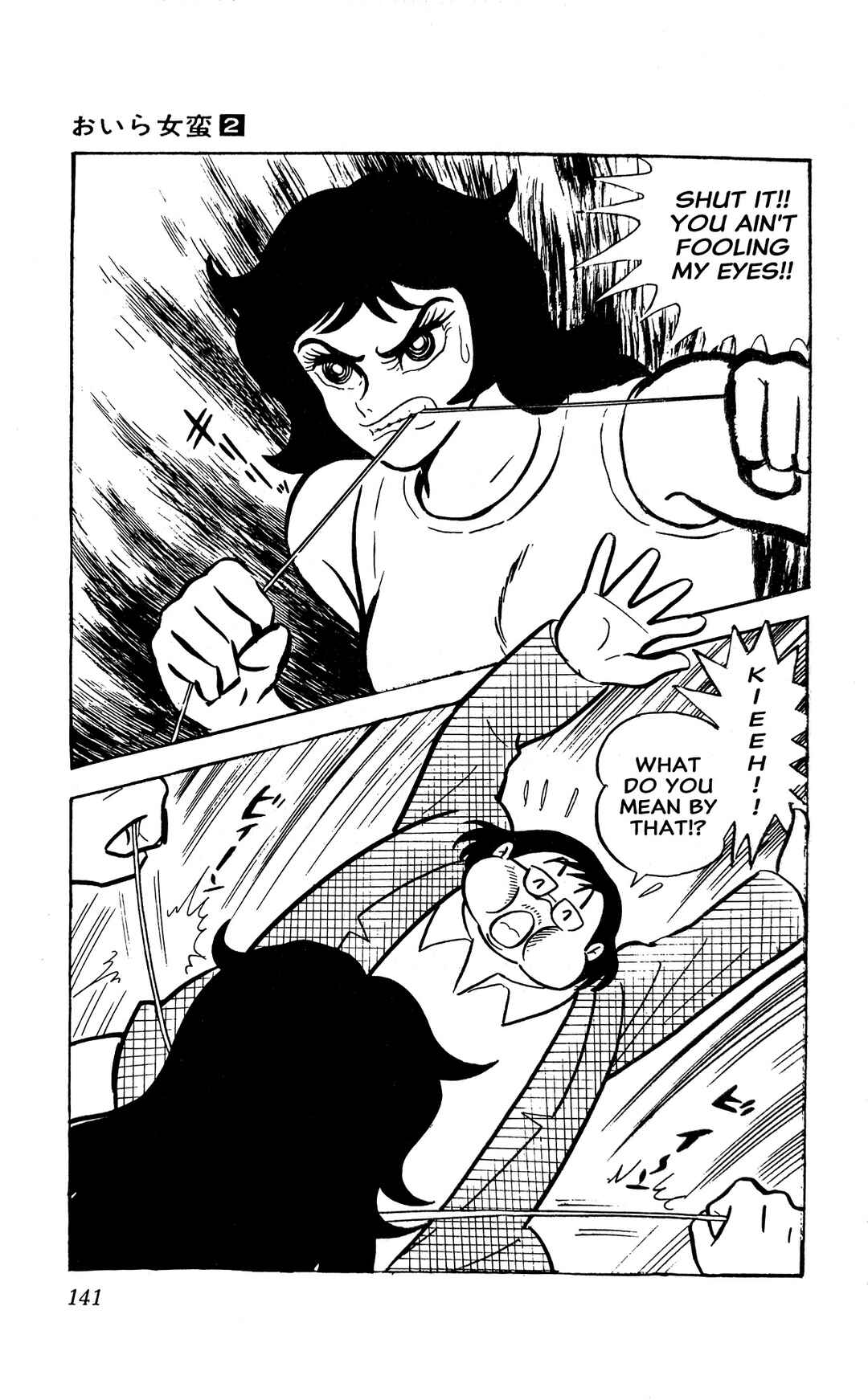 Page 64 Chapter 4 I Am Sukeban
