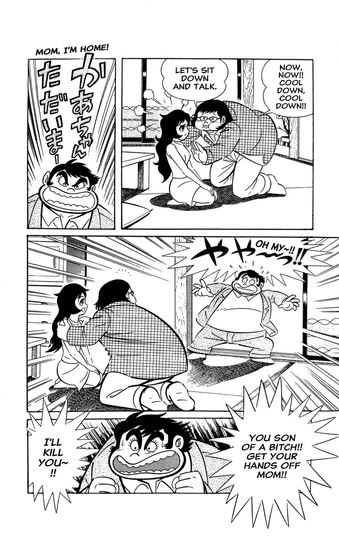 Page 67 Chapter 4 I Am Sukeban