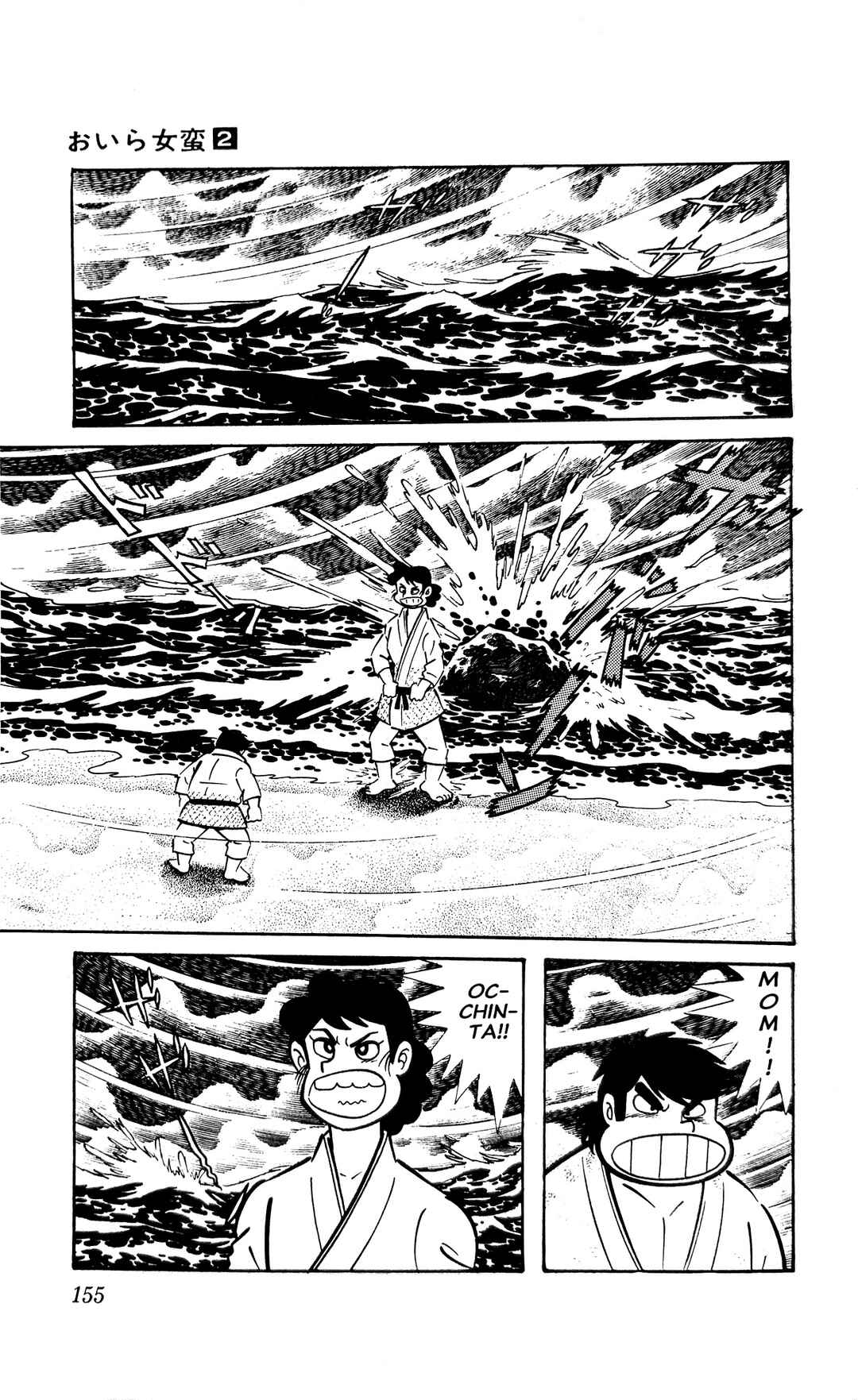 Page 78 Chapter 4 I Am Sukeban