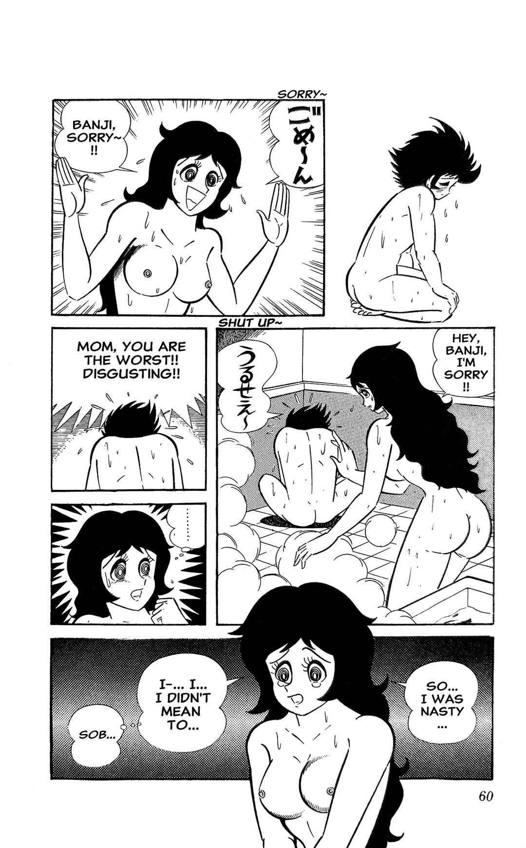 Page 19 Chapter 13 I Am Sukeban