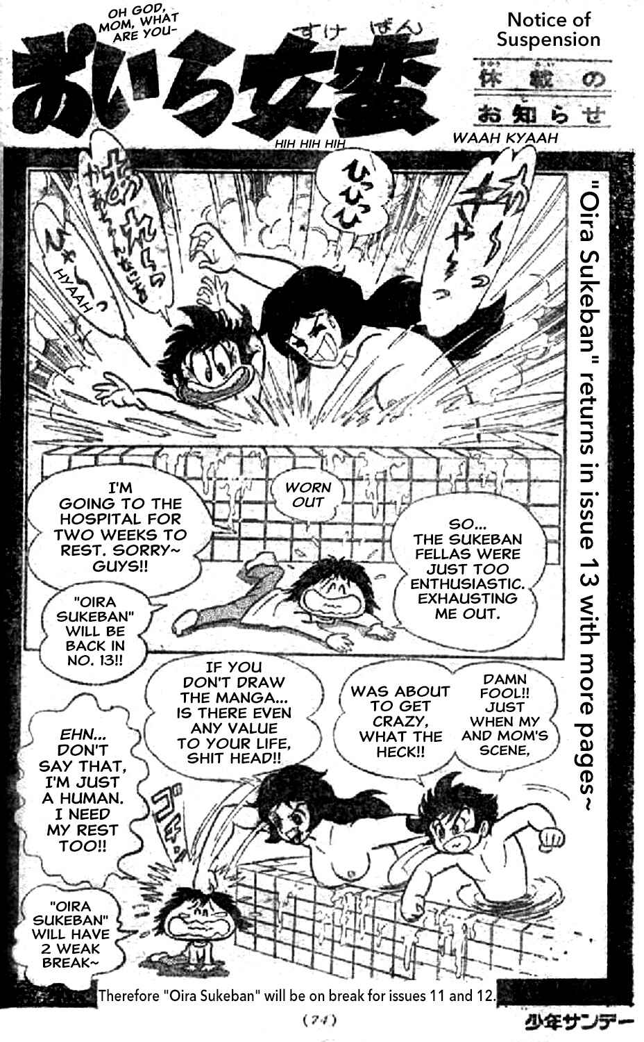 Page 55 Chapter 13 I Am Sukeban