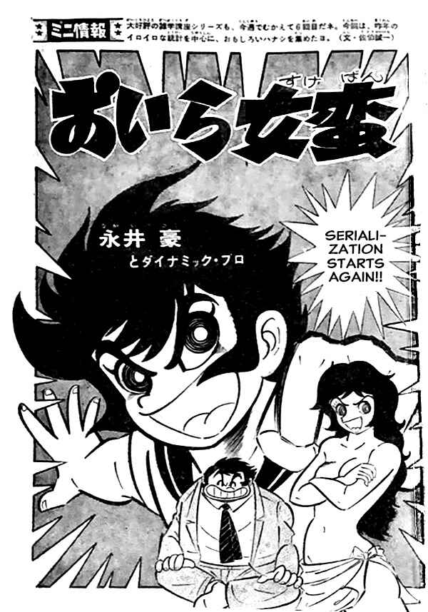 Page 60 Chapter 13 I Am Sukeban