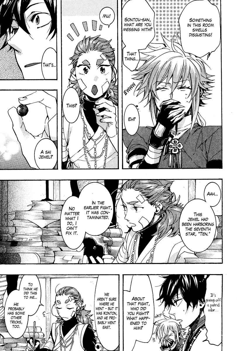 Page 13 Chapter 25 Haigakura