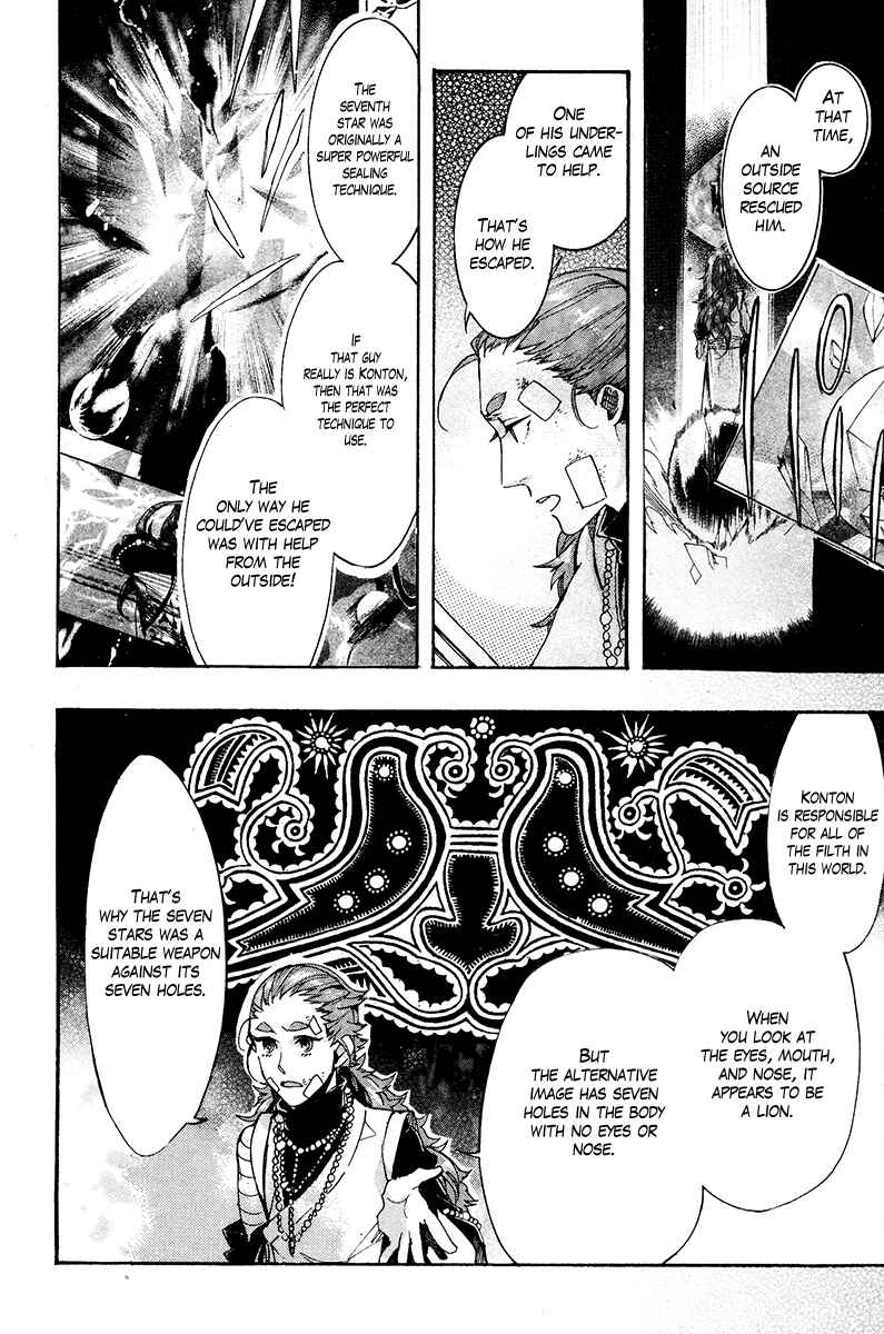 Page 14 Chapter 25 Haigakura