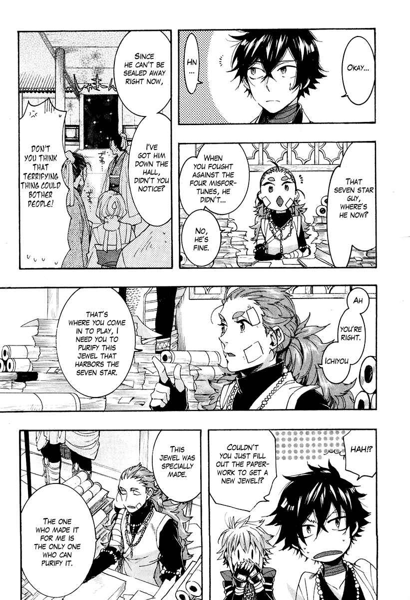 Page 15 Chapter 25 Haigakura
