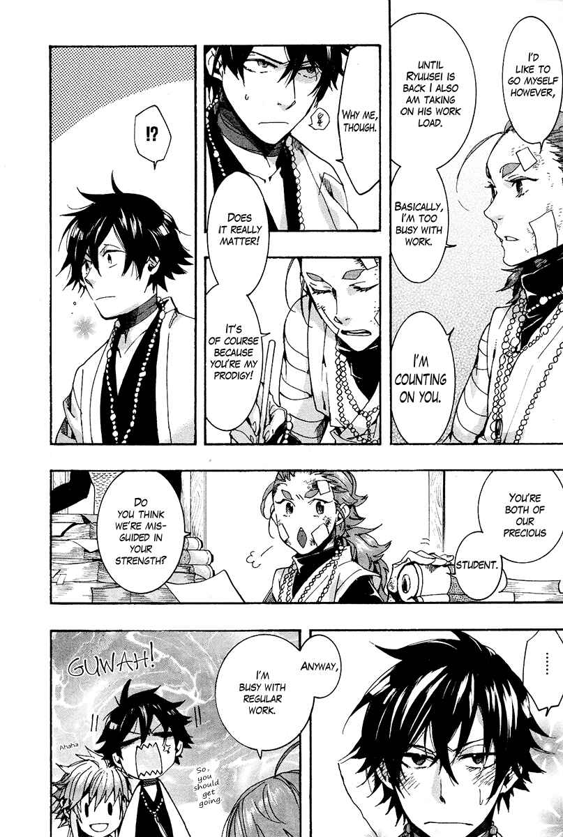 Page 16 Chapter 25 Haigakura