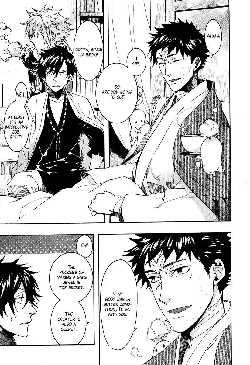 Page 17 Chapter 25 Haigakura