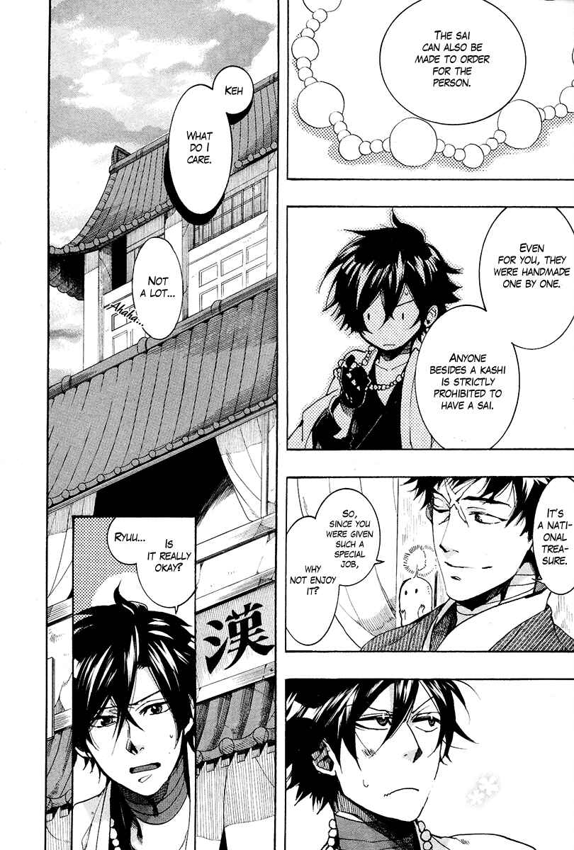 Page 18 Chapter 25 Haigakura