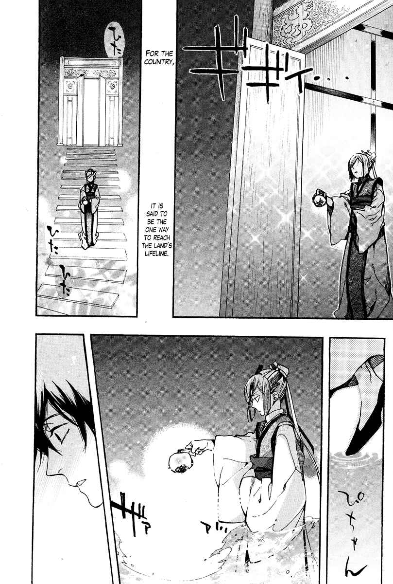 Page 22 Chapter 25 Haigakura