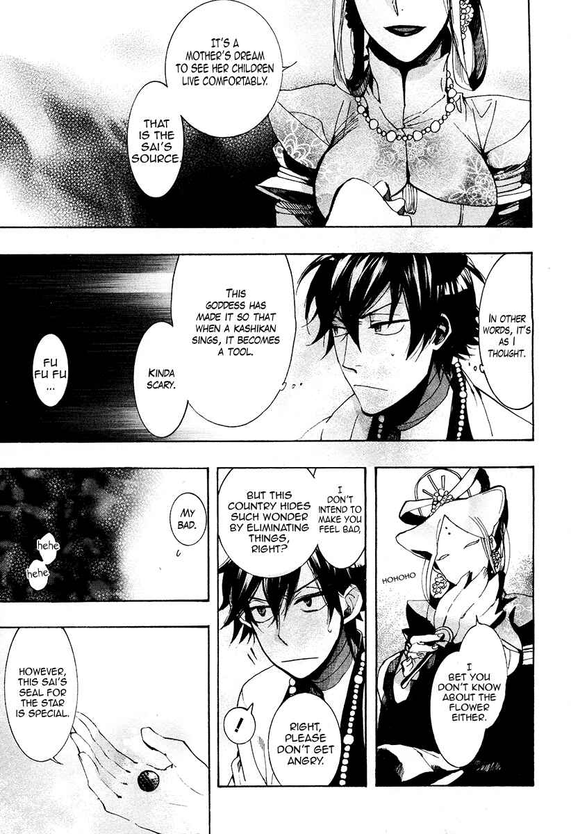 Page 35 Chapter 25 Haigakura