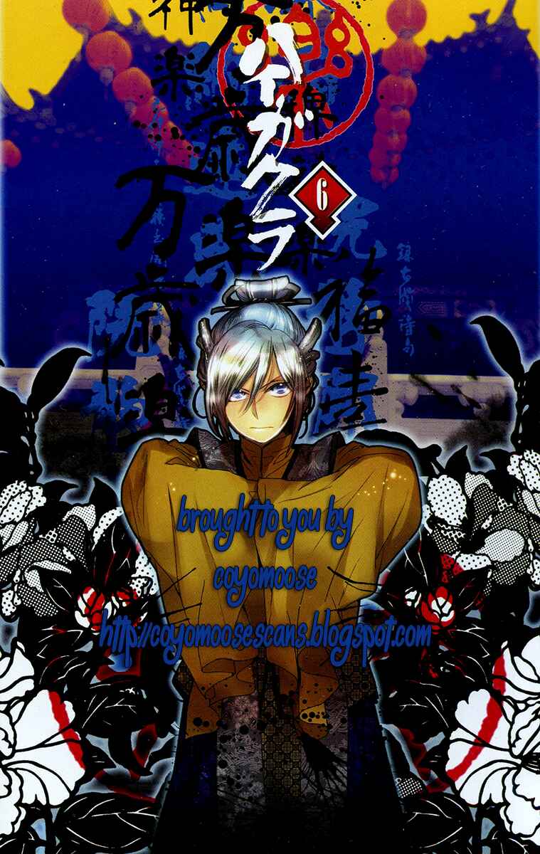 Page 5 Chapter 25 Haigakura