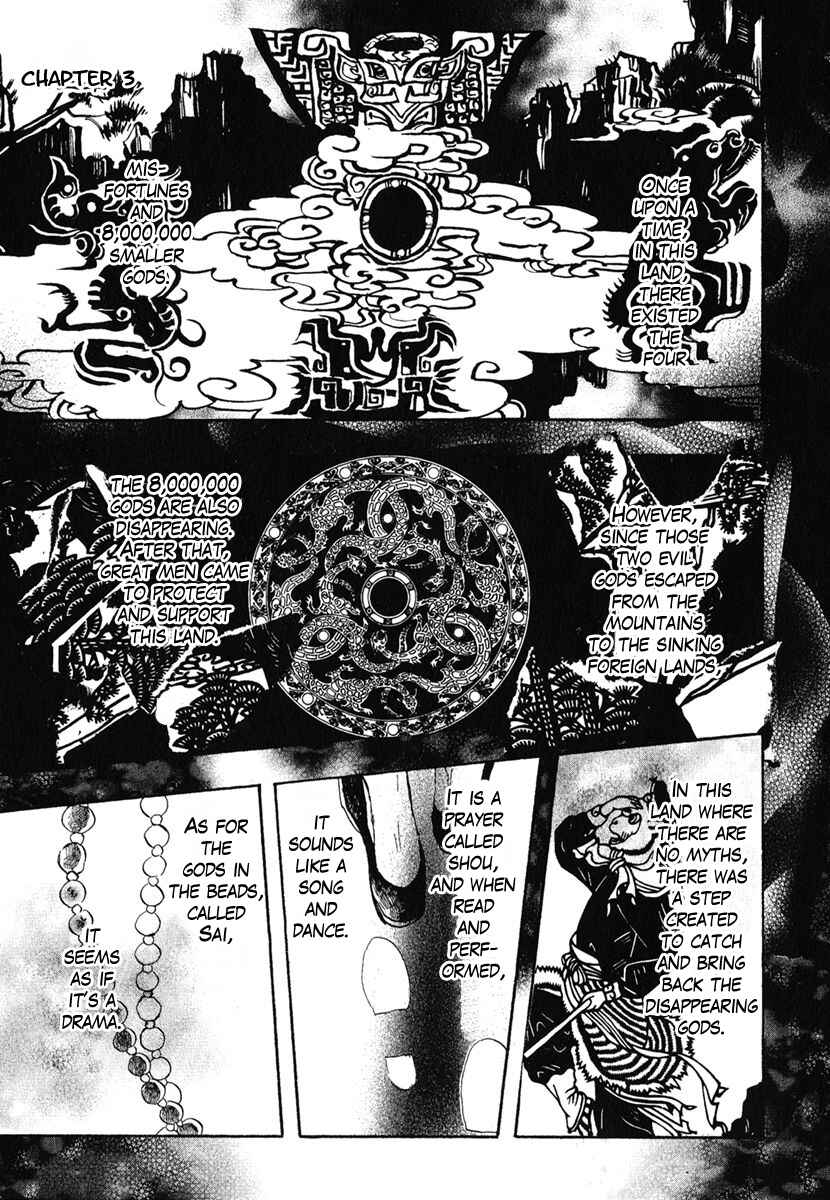 Page 1 Chapter 3 Haigakura