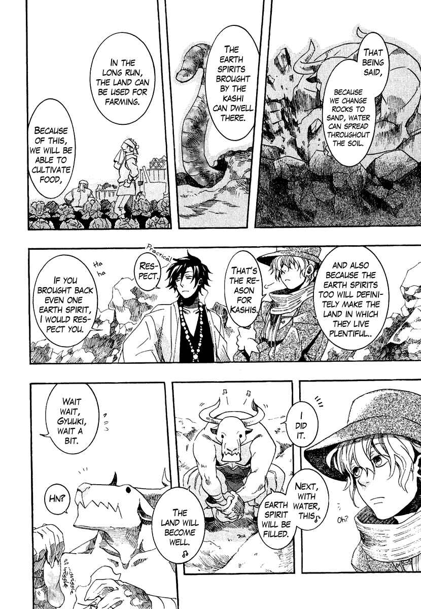 Page 12 Chapter 3 Haigakura