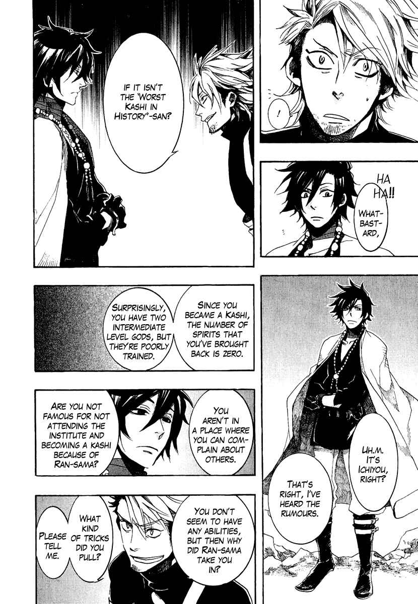 Page 16 Chapter 3 Haigakura
