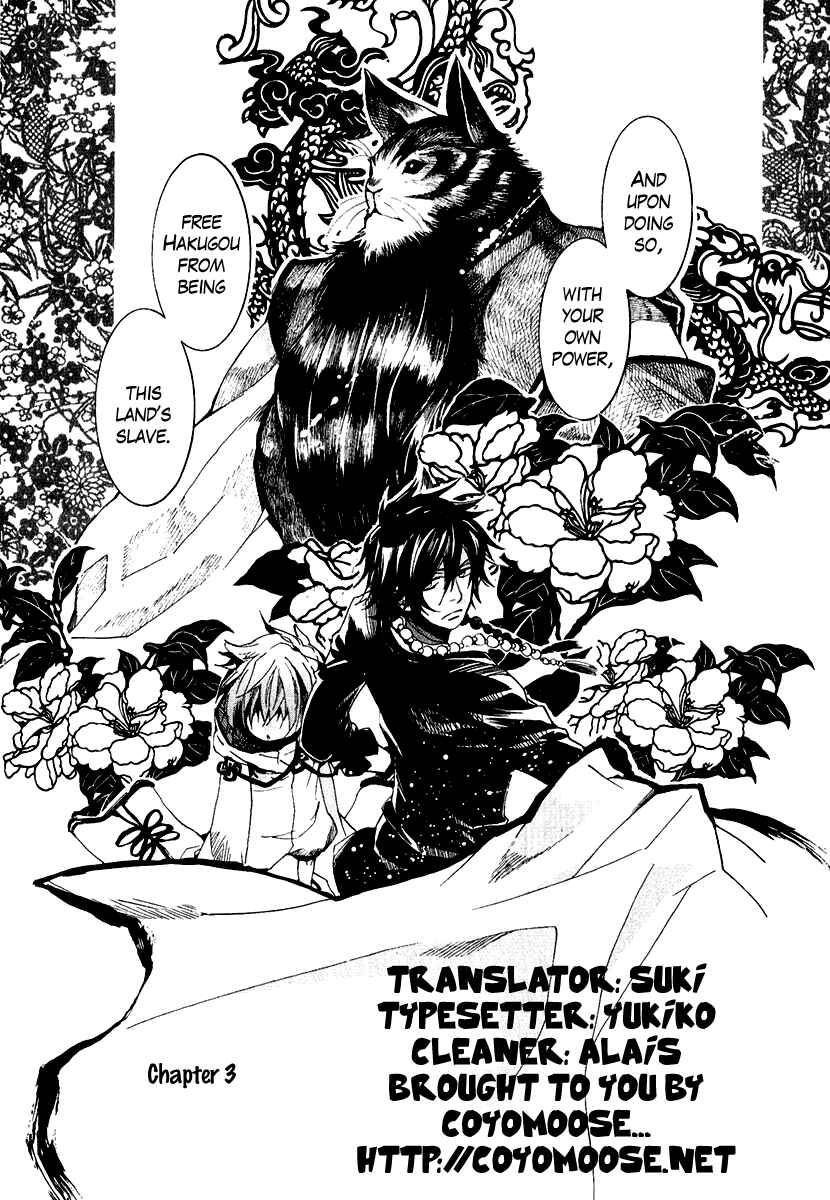 Page 3 Chapter 3 Haigakura