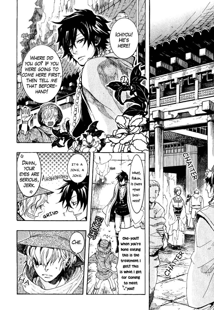 Page 4 Chapter 3 Haigakura