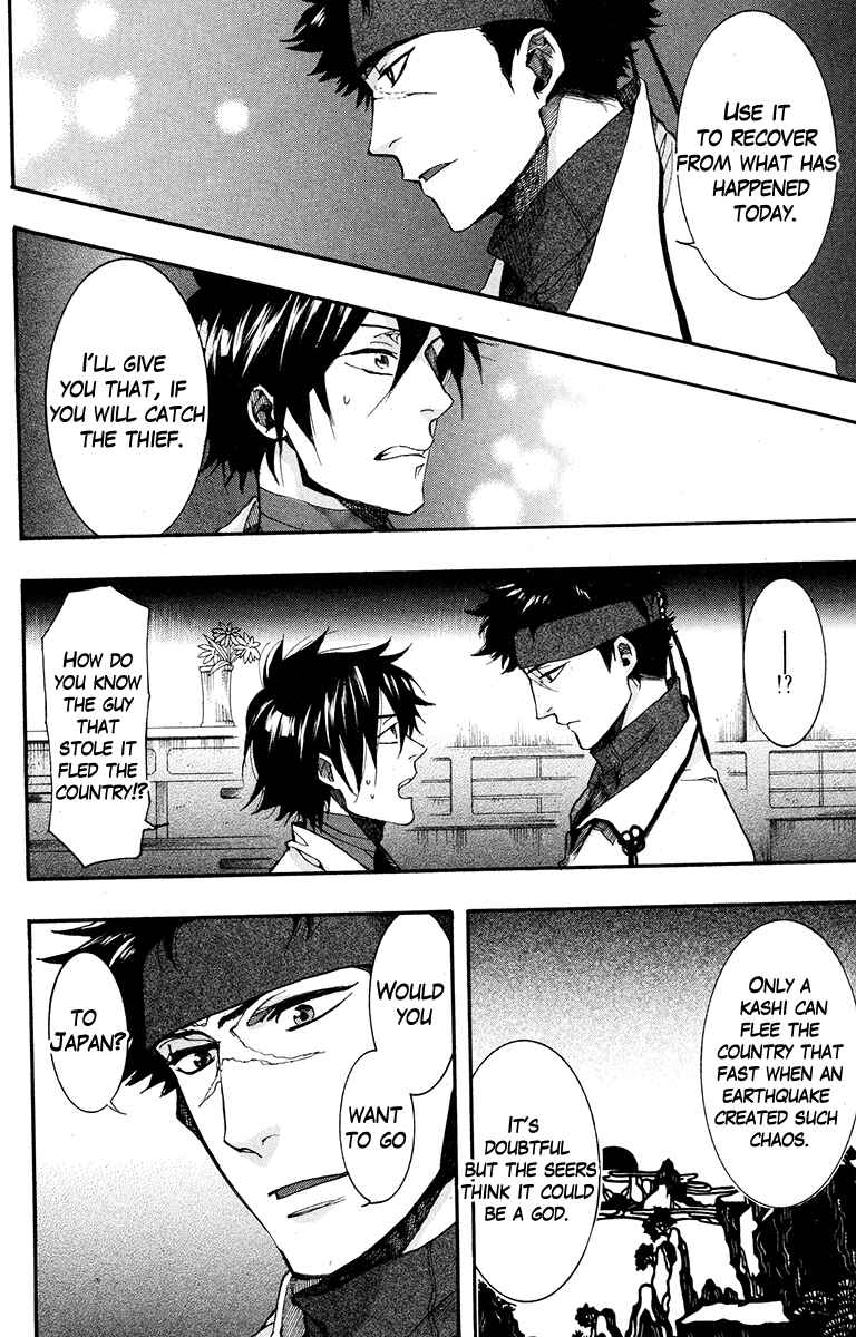 Page 18 Chapter 18 Haigakura