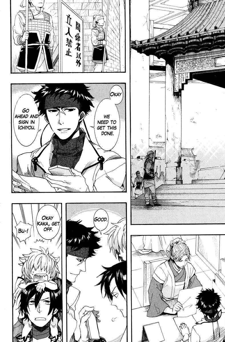Page 20 Chapter 18 Haigakura