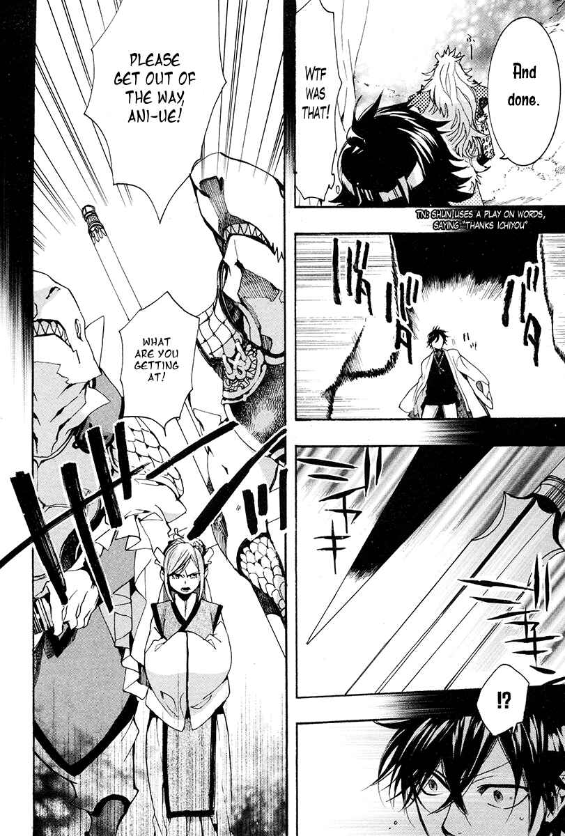 Page 15 Chapter 29 Haigakura